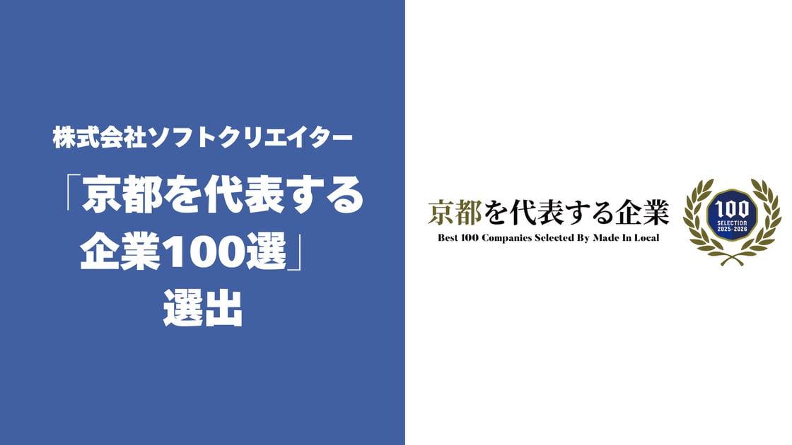 株式会社ゼネックコミュニケーション