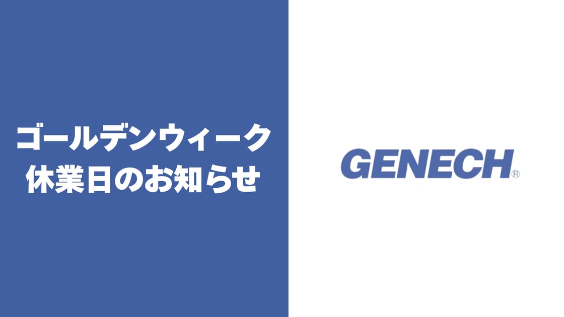 株式会社ゼネックコミュニケーション