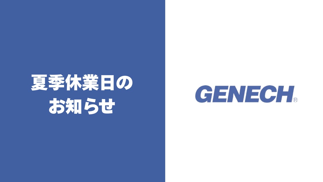 株式会社ゼネックコミュニケーション