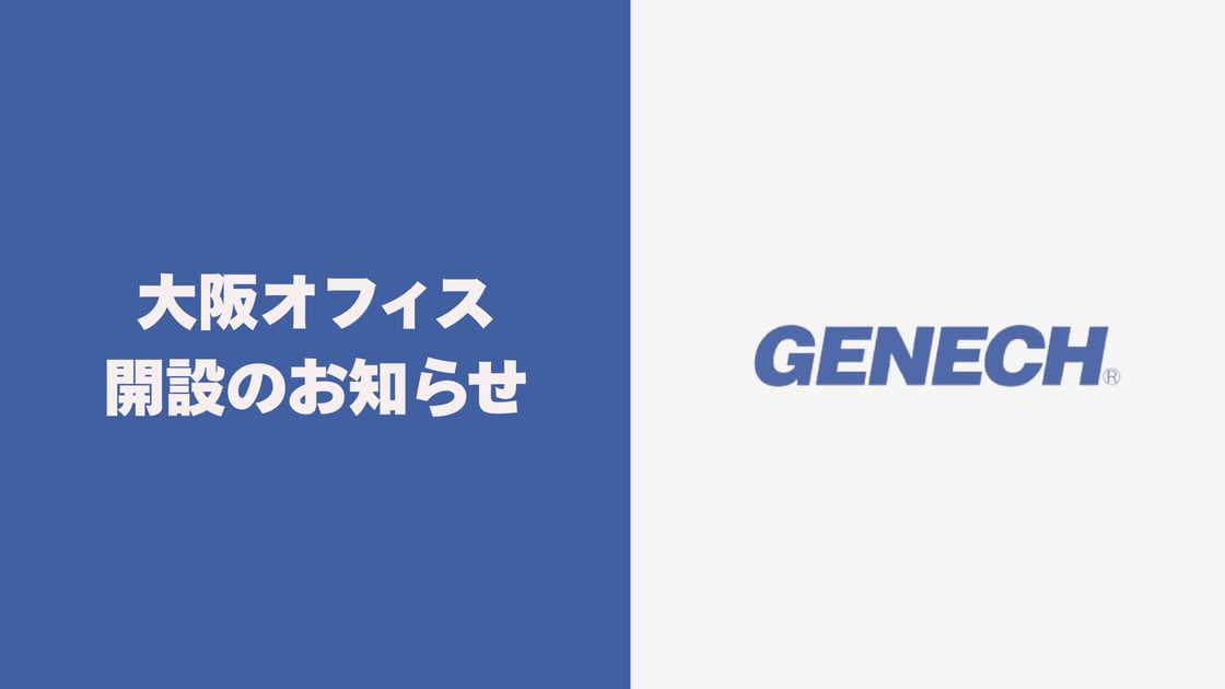 株式会社ゼネックコミュニケーション