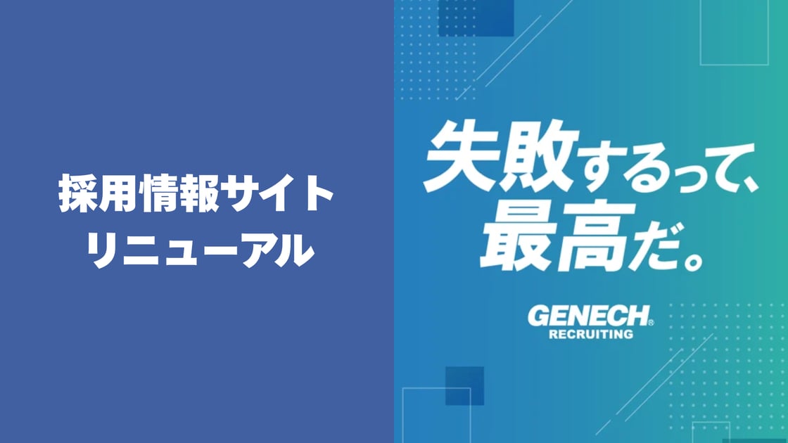 株式会社ゼネックコミュニケーション