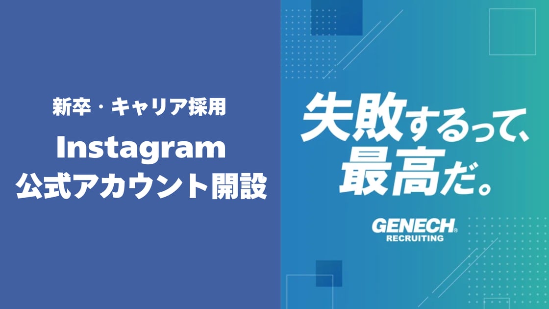 株式会社ゼネックコミュニケーション