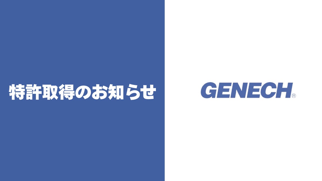 株式会社ゼネックコミュニケーション