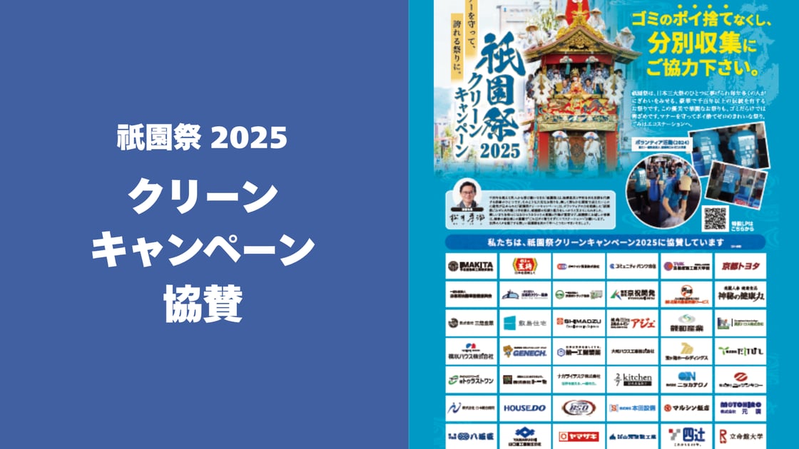 株式会社ゼネックコミュニケーション