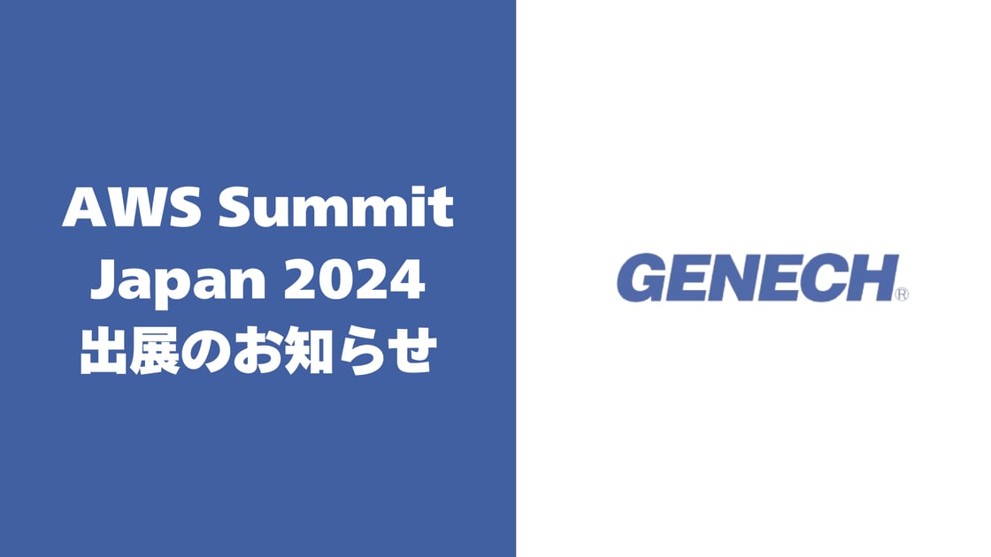 株式会社ゼネックコミュニケーション