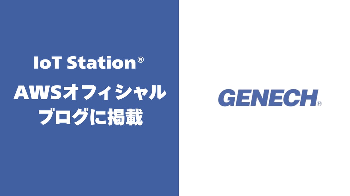 株式会社ゼネックコミュニケーション