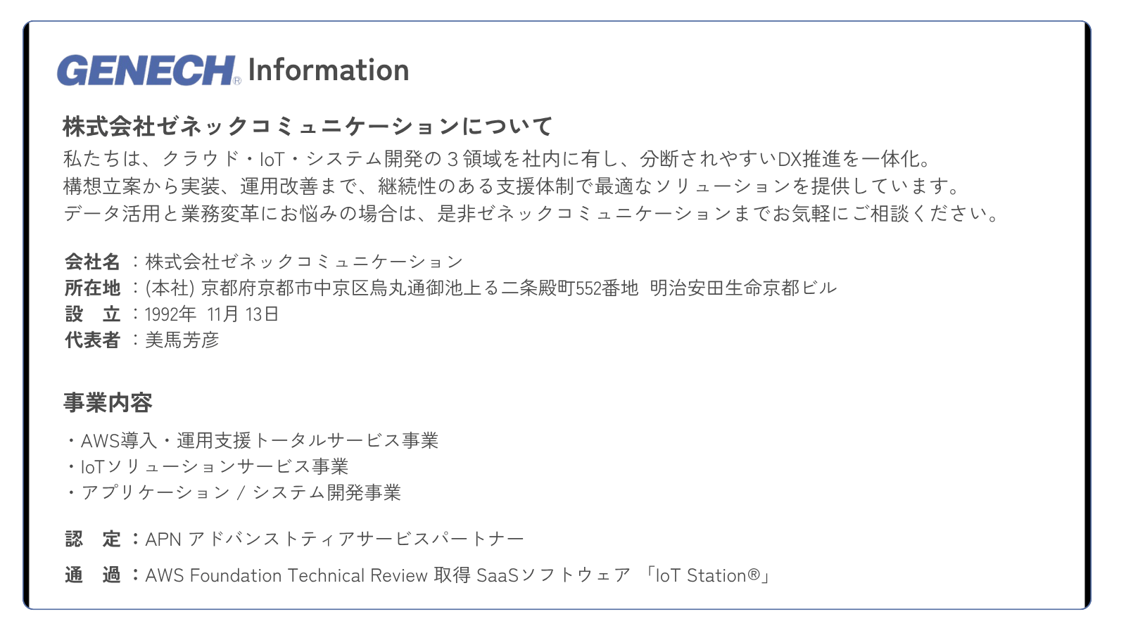 【ビジュアル】会社紹介