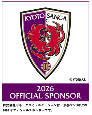【ロゴ】京都サンガF.C 2026スポンサー-1