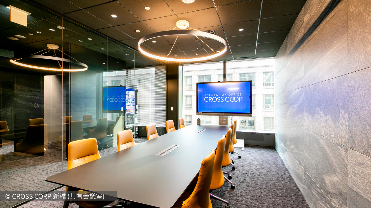【横】© CROSS CORP 新橋 (共有会議室)