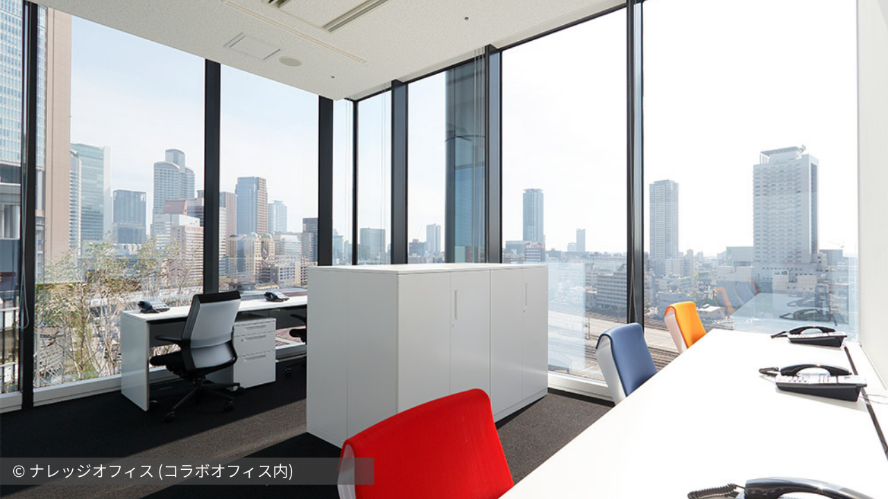 【横】©ナレッジオフィス (コラボオフィス内)