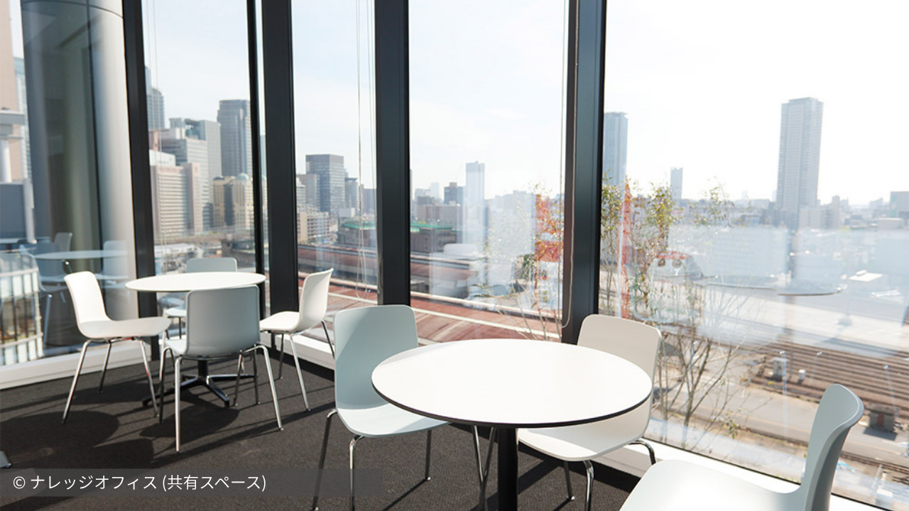 【横】©ナレッジオフィス (共有スペース)