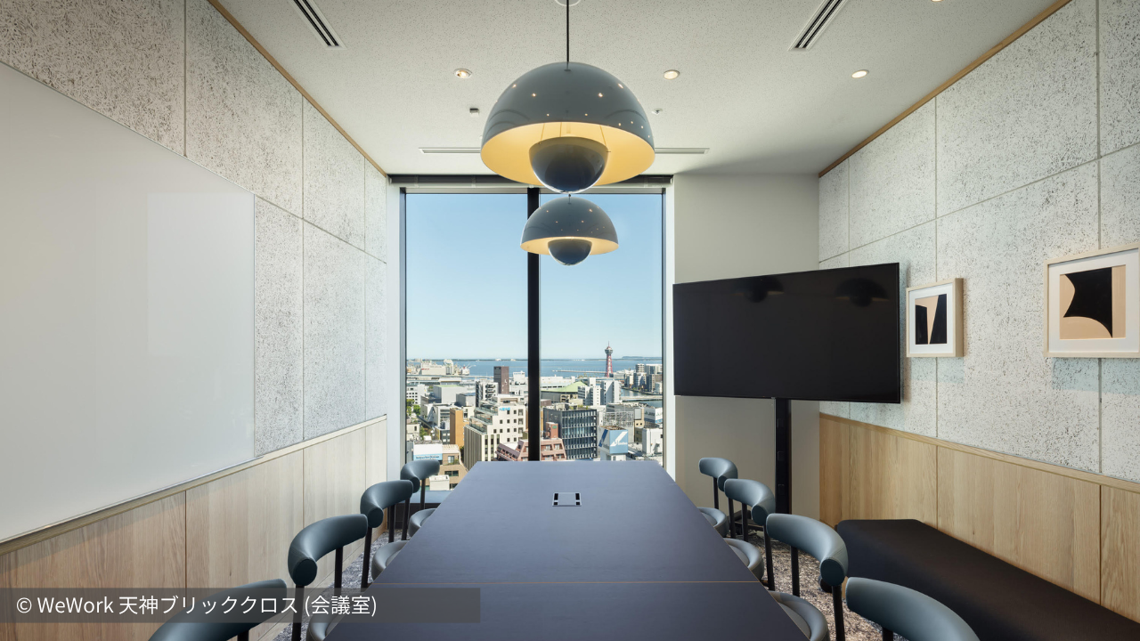 【横】©WeWork 天神ブリッククロス (会議室)