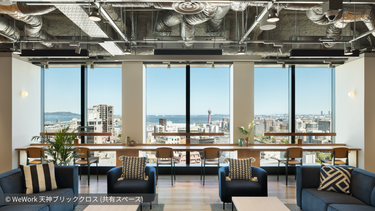 【横】©WeWork 天神ブリッククロス (共有スペース)
