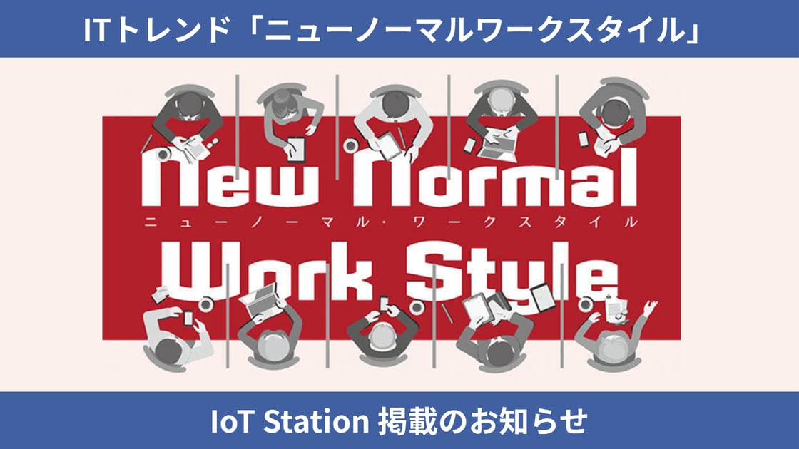 メディア掲載 | 株式会社ゼネックコミュニケーション