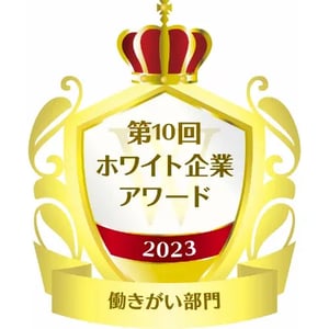 働きがい部門