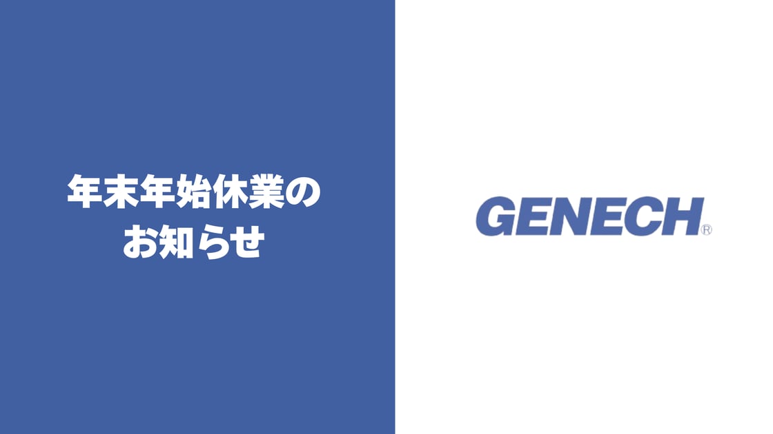 株式会社ゼネックコミュニケーション