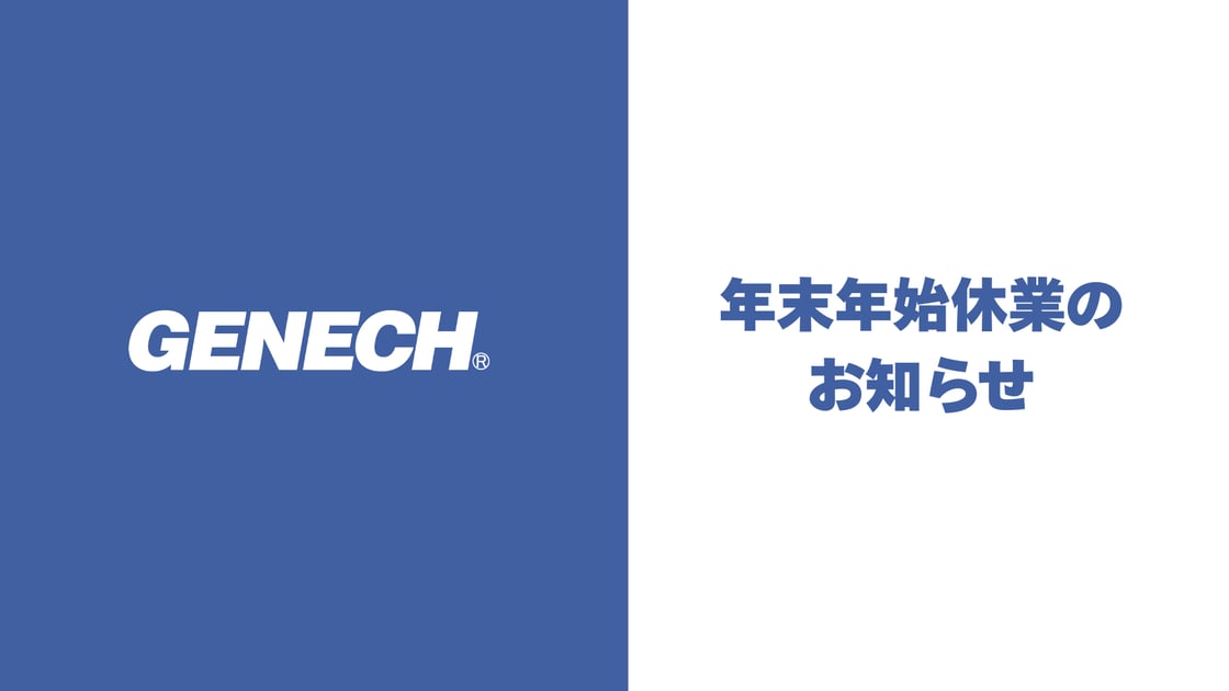 株式会社ゼネックコミュニケーション