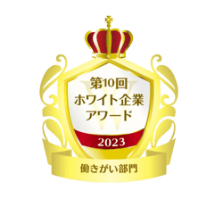 第10回-働きがい部門_透過