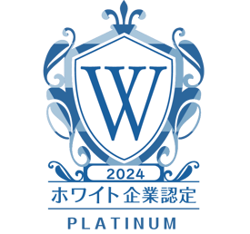 2024ホワイト企業認定プラチナ-1
