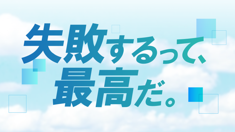 リクルート