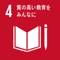 sdgs4