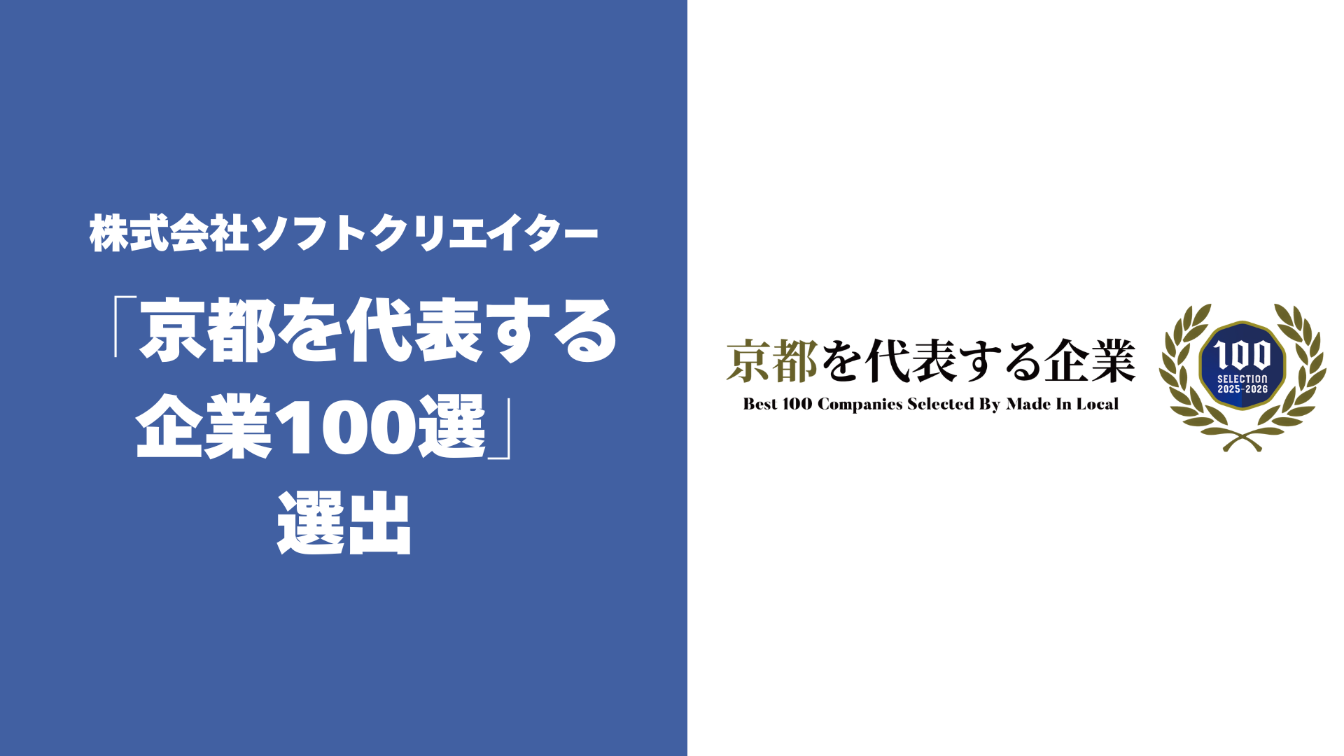 株式会社ゼネックコミュニケーション