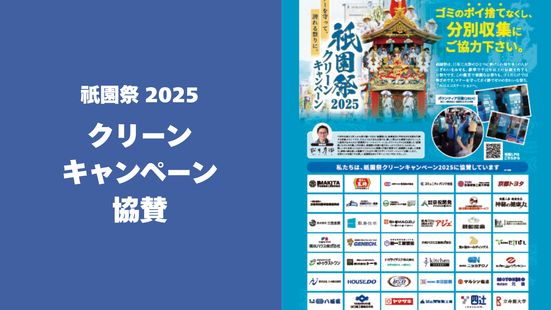 株式会社ゼネックコミュニケーション
