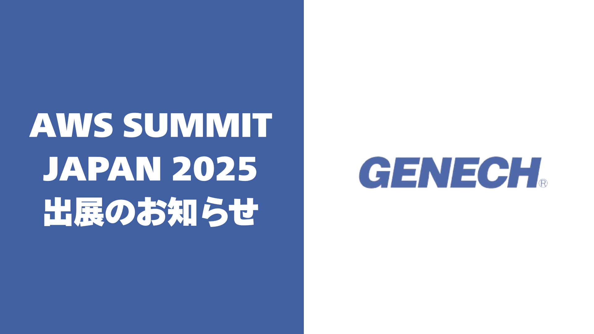 株式会社ゼネックコミュニケーション