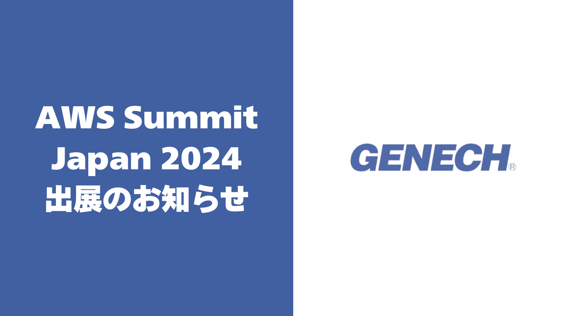 株式会社ゼネックコミュニケーション