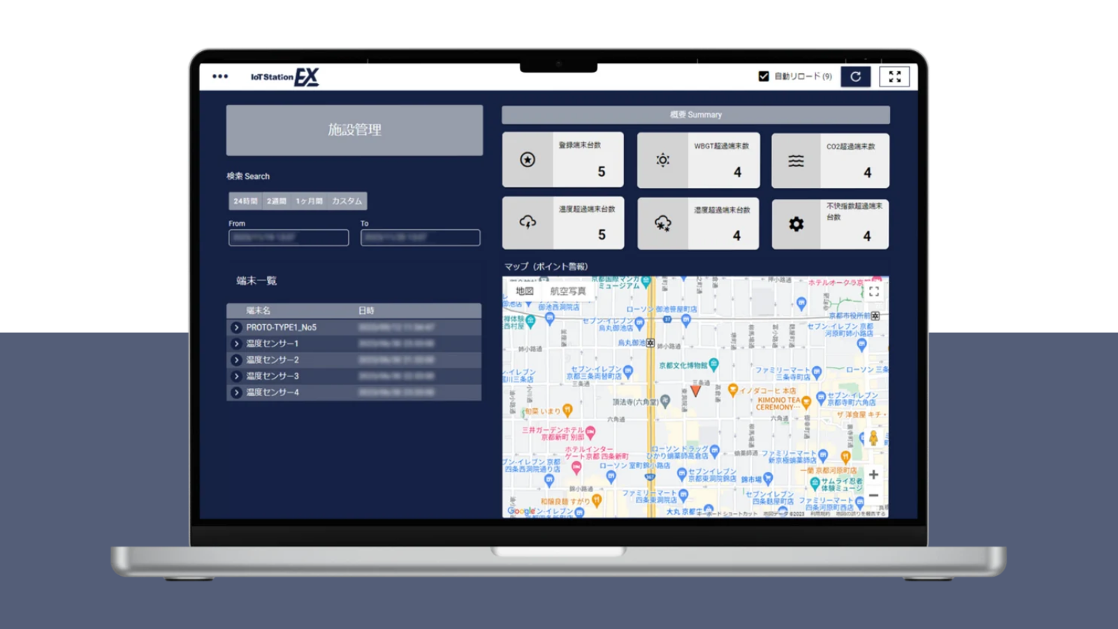 【CM】IoT Station Lite 