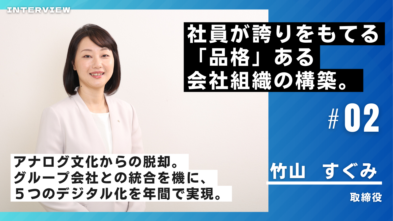 2023ホワイト企業認定プラチナ