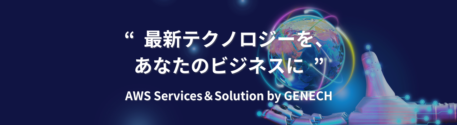 AWS事業部紹介 AWS事業部紹介